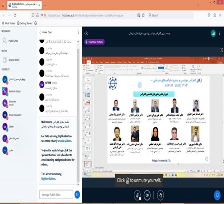 برگزاری جلسه دبیران علمی محورهای تخصصی سومین کنفرانس مهندسی و مدیریت فرآیندهای سازمانی  (OPEM 2025) – چهارشنبه 5 آذر 1404 ساعت 16:00 الی 17:00